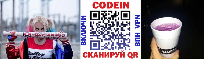купить  сайты  Старый Крым  Codein Purple Drank 