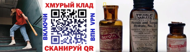 Героин VHQ  Старый Крым 