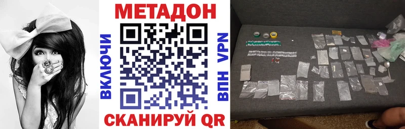 МЕТАДОН кристалл  где найти наркотики  Старый Крым 